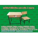 ราคา pmy1-4 โต๊ะ-เก้าอี้นักเรียน มอก.ระดับ2(อนุบาล) แบบขาสีดำ
