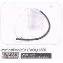 ราคา กระป๋องพักหม้อน้ำ L3408DI L4508DI L3608 L4708