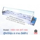 ราคา ตู้โชว์อาหาร มีถาดอุ่นร้อน 6 ถาด แบบใช้ไฟฟ้า กระจกโค้ง รุ่น NT-169