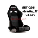 ราคา เบาะ BRIDE Stradia2 หลังดำ ผ้าดำ (ตัวละ)