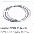 ราคา แหวนลูกสูบ M7040