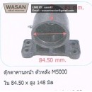 ราคา ตุ๊กตาคานหน้าตัวหลัง Kubota M5000