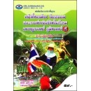 ราคา หนังสือเรียน หน้าที่พลเมืองฯ ป.5