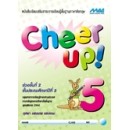 ราคา หนังสือเรียน เสริม ชุด CHEER UP ! ป.5