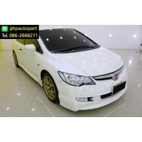 ราคา ชุดแต่งซิตี้ Honda Civic FD 2006 2007 2008 Mogen สเกิร์ตรอบคัน