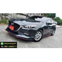 ราคา ชุดแต่ง Mazda3 MC Skyactiv 5 ประตู hatchback STROM สำหรับมาสด้า3 2017 2018