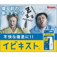 ราคา แก้นอนกรน Muhi Ibikisuto Sleep Labo 25g สเปรย์พ่นคอแก้ปัญหานอนกรนจากญี่ปุ่น