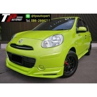 ราคา ชุดแต่งเสกิร์ตรอบคันมาร์ช Nissan March U-Ro Sport 2010 2011 2012