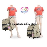 ราคา กระเป๋าใส่สัตวืเลี้ยง มีล้อลาก เป็นเป้สะพายหลังได้ ยี่ห้อ DODOPETใบใหญ่ใส่ได้ถึง 8 กก สีทหาร