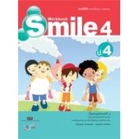 ราคา แบบฝึกหัด Smile 4 ป.4 ( หลักสูตรแกนกลาง 51 )
