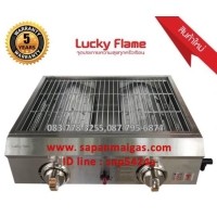 ราคา เตาแก๊สย่างไร้ควัน อเนกประสงค์ รุ่น GR-5040-S ยี่ห้อ Lucky Flame