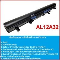 ราคา แบตเตอรี่โน๊ตบุ๊ค Acer รุ่น AL12A32(Acer Aspire V5 Series,V5-431, V5-431G, V5-431P, V5-471, V5-471G,