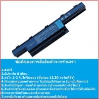 ราคา แบตเตอรี่ BATTERY ACER ASPIRE E1-431G 4741 4551 4552 4755 4738 4625 4733 4739 4743 4750 4771 4250 42