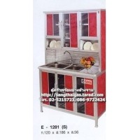 ราคา ตู้ครัวพร้อมซิ้งค์ล้างจานสแตนเลส อ่างคู่ ขนาด 1.20 เมตร ยี่ห้อไลอ้อน