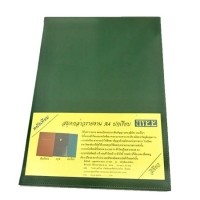 ราคา สมุดกล่าวรายงานปกหนังเทียม A4 สีเขียว
