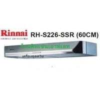 ราคา เครื่องดูดควัน ระบบหมุนเวียน ทรงสลิมไลน์ ยี่ห้อรินไน รุ่น RH-S226-SSR (60 ซม.)