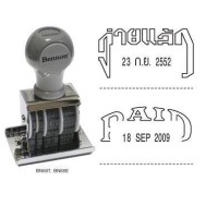 ราคา ตรายางวันที่ข้อความ RECEIVED BENNON BN-68T