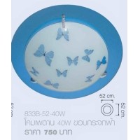 ราคา เพดาน40วัตต์ เพ็มโก้ 833B-52-40w