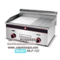 ราคา เตาสเต็กแก๊สหน้าเรียบ+หน้าแผ่นหยักจุดติดอัตโนมัติ Steak Gridle รุ่น MLP -722