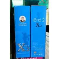 ราคา ผลิตภัณฑ์ X2(ว่านชักมดลูด สูตร2) ตราหมอเส็ง