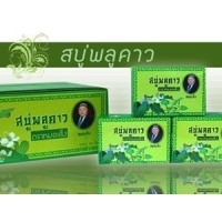 ราคา สบู่พลูคาว ตราหมอเส็ง 10ก้อน