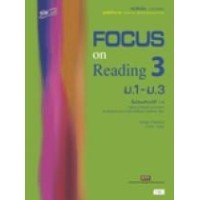 ราคา Focus on Reading 3 (ม.1-3)(รายวิชาเพิ่มเติม)