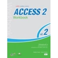 ราคา แบบฝึกหัด Access 2 ม.2