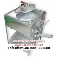 ราคา เครื่องคั่วข้าวโพด แบบใช้แก๊ส (ทรงสี่เหลี่ยม)