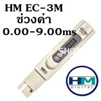 ราคา เครื่องวัด EC (ปุ๋ย A+B) สำหรับปลูกผักไฮโดรโปนิกส์ ผักไร้ดิน