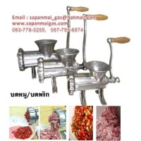 ราคา เครื่องบดเนื้อ บดพริก บดกระเทียมมือหมุน เบอร์ 32
