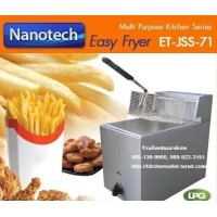 ราคา หม้อทอดแก๊ส 1 อ่าง ขนาด 5.5 ลิตร ยี่ห้อ นาโนเทค รุ่น ET-JSS-71