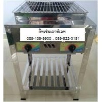 ราคา เตาปิ้งย่างอินฟราเรดไฟด้านข้าง 2 หัว แบบมีขาตั้ง ยี่ห้อ Big Sun รุ่น BS-939