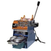 ราคา เครื่องซีลฝาแก้ว ระบบ Semi-Auto (กึ่งอัตโนมัติ มือโยก ฟิล์มเลือนอัตโนมัติ) ยี่ห้อ Sunshine