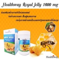 ราคา นมผึ้งเฮลเวย์ 6 เปอร์เซ็น Healthway Royal Jelly เข้มข้น 1600 mg HDA 6 เปอร์เซ็น 100 เม็ด