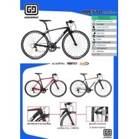 ราคา จักรยานทัวร์ริ่ง GOGOBIKE Presto