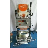 ราคา เครื่องซีลฝาแก้ว ระบบ Semi-Auto (กึ่งอัตโนมัติ มือโยก ฟิล์มหมุนอัตโนมัติ) ยี่ห้อ Sunshine