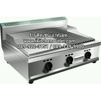 ราคา เตาสเต๊กแก๊ส หน้าเรียบ+หยัก เตา 3 หัว รุ่น VG-722 ขนาด 79 x 59 cm
