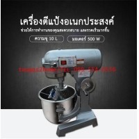 ราคา เครื่องตีไข่/ผสมอาหาร ไฟฟ้า 10 ลิตร B10