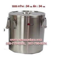 ราคา หม้อสแตนเลสเก็บความร้อน 33 ลิตร