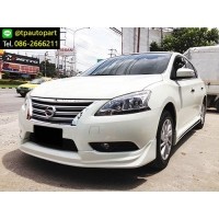 ราคา ชุดแต่งซิลฟี่ Nissan Sylphy Oem 2012 2013 2014 2015 สเกิร์ตรอบคัน