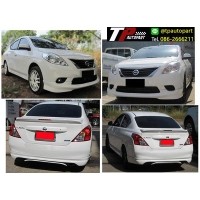 ราคา ชุดแต่งสเกิร์ตรอบคัน Nissan Almera T-Style นิสสันอัลเมร่า 2012 2013
