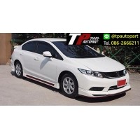 ราคา ชุดแต่งสเกิร์ตรอบคัน Honda Civic fb Mugen RR ซีวิค 2012 2013 2014 2015
