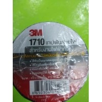 ราคา 1710เทปพันสายไฟ 3M ราคา 15 บาท