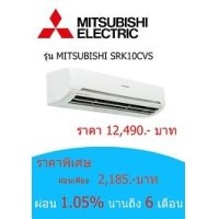 Mitsubishi Heavy Duty Deluxe เครื่องปรับอากาศติดผนัง 9444 BTU รุ่น SRK10CVS-W1