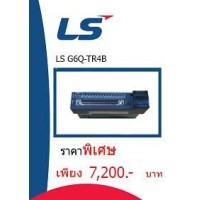 ราคา LS G6Q-TR4B ราคา 7200 บาท