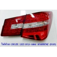 ราคา ไฟท้าย CRUZE LED ลาย BENZ