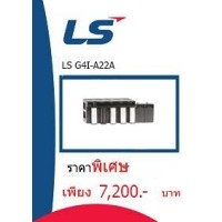 ราคา LS G4I-A22A ราคา 7200 บาท