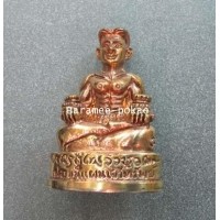ราคา ขุนแผนกามสูตร (โลหะอุดกริ่ง) พิมพ์เจ้าทรัพย์ หลวงปู่ครูบาธรรมมุนี จ.มหาสารคาม
