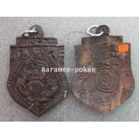 ราคา พระราหู (กะลาตาเดียว) หลวงปู่คีย์ วัดศรีลำยอง จ.สุรินทร์