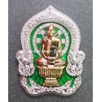 ราคา เหรียญนั่งพาน (เนื้อเงินลงยาสีเขียว) รุ่นเสาร์5มหาสิทธิโชคโภคทรัยพ์ หลวงปู่สรวง จ.ลพบุรี